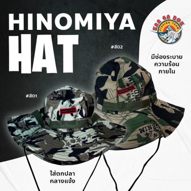 หมวกใส่ตกปลา เดินป่า จากค่าย HINOMIYA