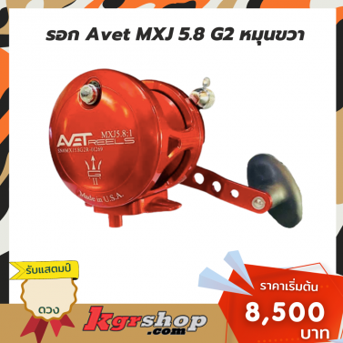 AVET MXJ 5.8 G2
