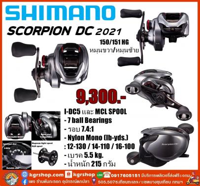shimano scorpion dc 2021