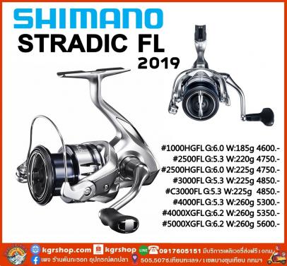 Shimano Stradic FL 2019 (Spinning)
