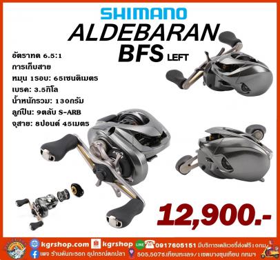 Shimano Aldebaran BFS 2016